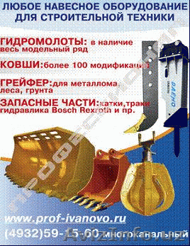 Изготовим ковши, грейферы, рыхлители для Hitachi - Изображение #1, Объявление #5501