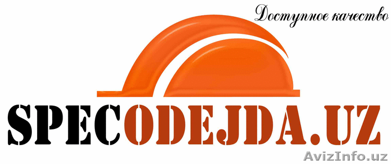  ООО SPECODEJDA.UZ - Изображение #1, Объявление #4956