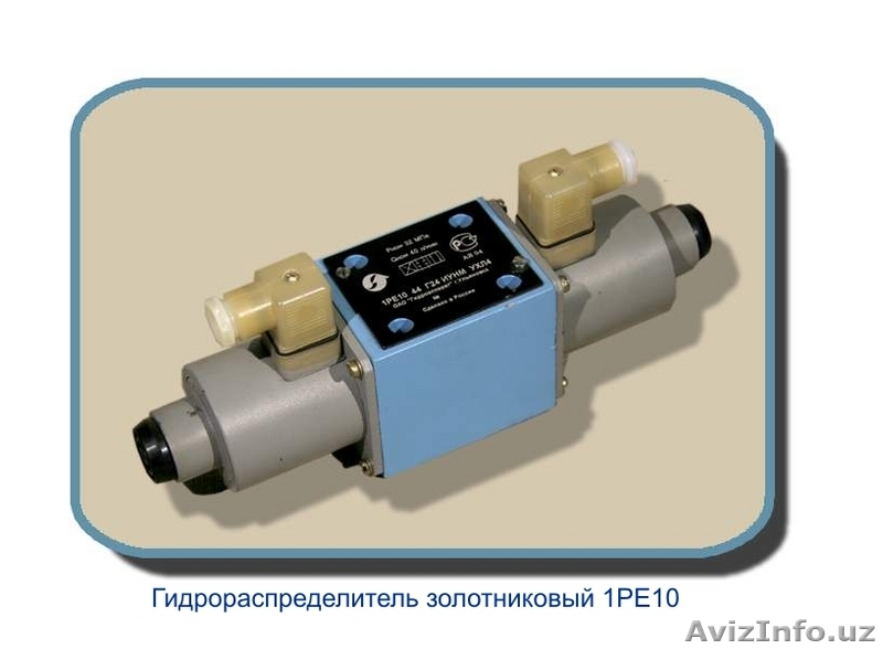 ОАО Гидроаппарат производит и продает гидравлику - Изображение #1, Объявление #16855