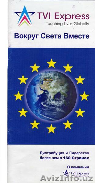 Элитная английская компания путешественников. - Изображение #1, Объявление #46097