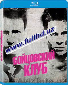 • Бойцовский клуб / Fight Club в формате HD • - Изображение #1, Объявление #57716
