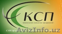 Спецодежда и СИЗ (оптовые поставки) - Изображение #1, Объявление #80709