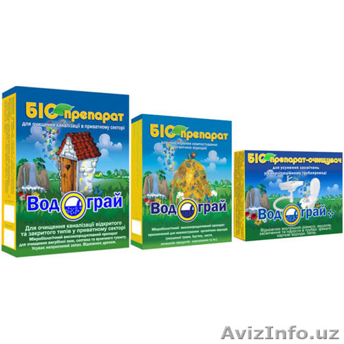 Биопрепарат-ассенизатор Водограй - Изображение #1, Объявление #77073