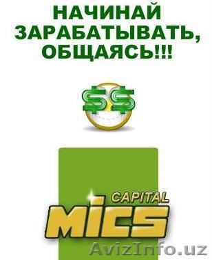 Раньше Вы делали это бесплатно! - Изображение #1, Объявление #130812