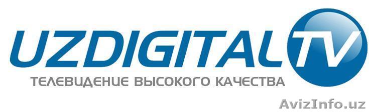 UZDIGITAL TV - ТЕЛЕВИДЕНИЕ ВЫСОКОГО КАЧЕСТВА!! - Изображение #1, Объявление #119924