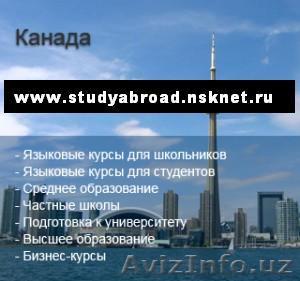 КАНАДА  и США   •Организация туров, отдыха и путешествий •Недвижимость на продаж - Изображение #1, Объявление #158002