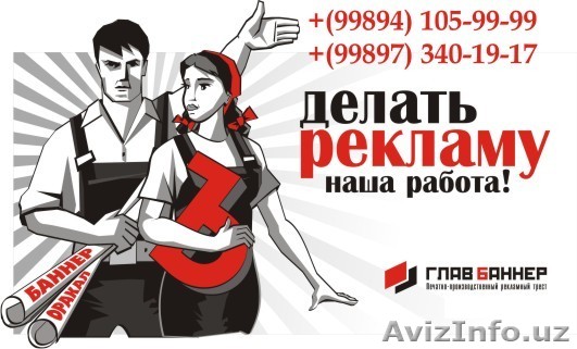 Широкоформатная печать на БАННЕРЕ И ОРАКАЛЕ. - Изображение #1, Объявление #177515