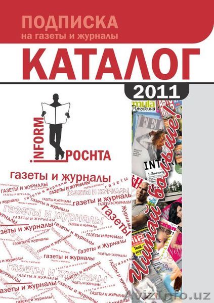 OOO "Inform pochta" - Изображение #1, Объявление #212892