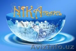 ХВАТИТ МЕСТАТЬ - ПОРА ОТДЫХАТЬ! - Изображение #1, Объявление #190287