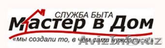 ЭЛЕКТРИК-Мастер в Дом - Изображение #1, Объявление #197106