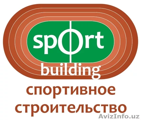 Cпортивное строительство - Изображение #1, Объявление #209559