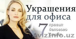 Управление персоналом, кадровый учет — (курсы hr менеджеров)  - Изображение #1, Объявление #243561