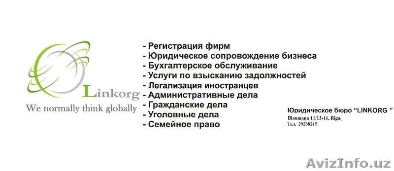 Иммиграция в страны ЕС и Великобританию - Изображение #1, Объявление #273649