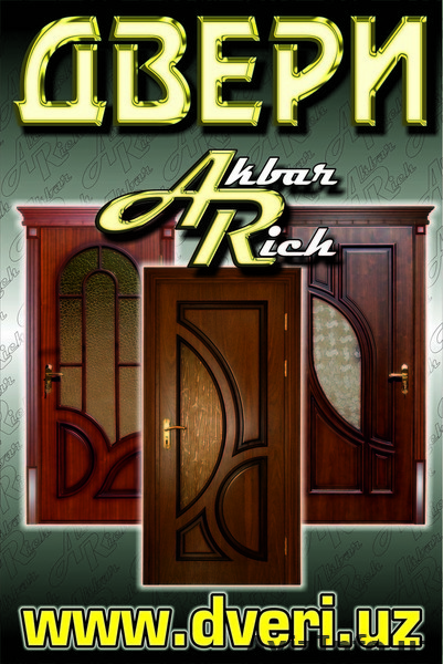 ДВЕРИ на заказ из МДФ шпонированные - Изображение #1, Объявление #333995