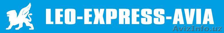 Leo Express Avia - Изображение #1, Объявление #364569