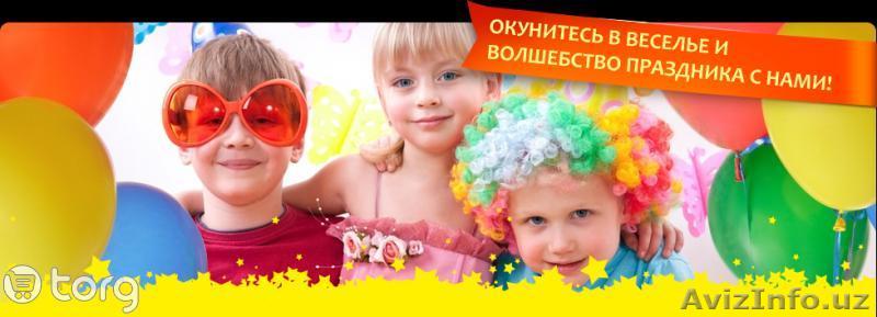 Проведение торжеств. - Изображение #1, Объявление #431767