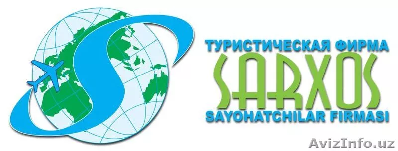 Туристическая фирма ООО "Sarxos" авиабилеты,визовая поддержка,весь спектр услуг - Изображение #1, Объявление #479775