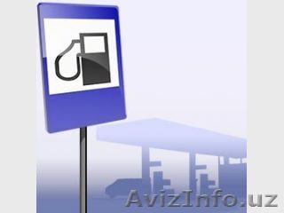 Продам автозаправочную стацию  - Изображение #1, Объявление #543931