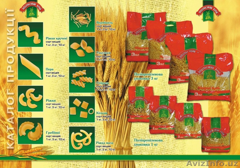 предлагаем макаронные изделия - Изображение #1, Объявление #575366