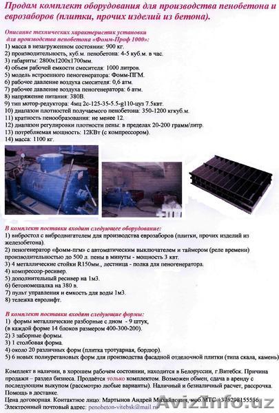 Продам (обменяю, другие варианты) - Изображение #1, Объявление #580110