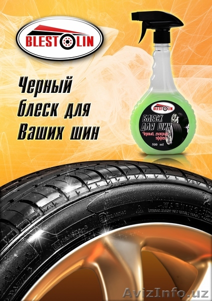 БЛЕСК для Шин BLESTOLIN - Изображение #1, Объявление #563178