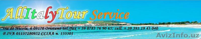 Организация отдыха на Сардинии, Сицилии и по всей Италии - Изображение #1, Объявление #646128