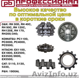 ООО Профессионал - Изображение #1, Объявление #658112