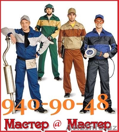 Машины, грузчики. Сервисный Центр (частные услуги) - Изображение #1, Объявление #677901