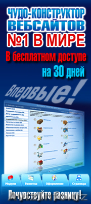 СВОЙ САЙТ! БЫСТРО! РЕАЛЬНО! ПРОФЕССИОНАЛЬНО! - Изображение #1, Объявление #712308