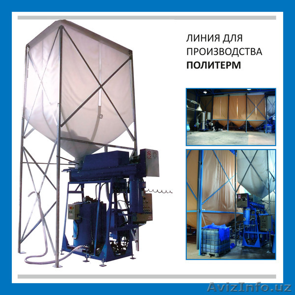 технология производства - Изображение #1, Объявление #724621