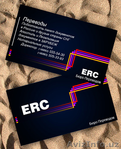 Переводы и Легализация - Изображение #1, Объявление #533933