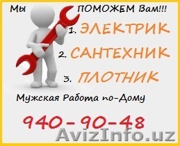 Cправочная служба  - Изображение #1, Объявление #750890