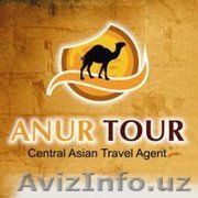 Туры на выходные по Узбекистану по низким ценам!!! - Изображение #1, Объявление #773175
