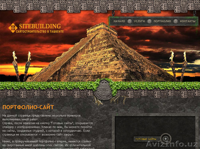 Разработка и изготовление интернет-сайтов - Изображение #1, Объявление #766311