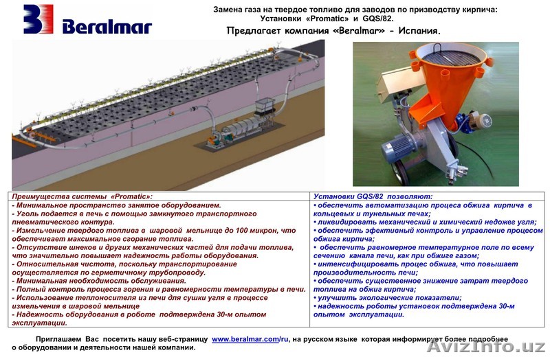 Обжиг кирпича углем взамен газа - Изображение #1, Объявление #769478