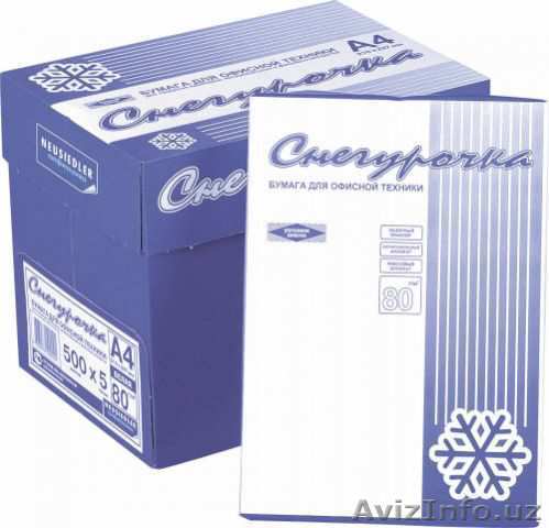 Офисная бумага "СНЕГУРОЧКА" - Изображение #1, Объявление #822973