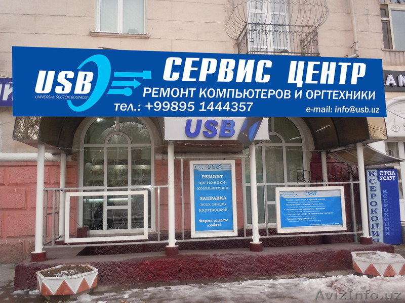 Ремонт компьютеров, заправка картриджей, восстановление информации - Изображение #1, Объявление #842703