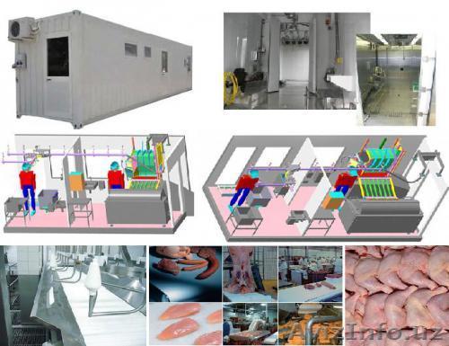 Модульные убойные, обвалочные, бытовые цеха - Изображение #1, Объявление #842999