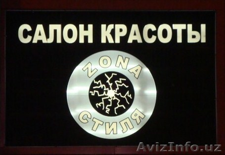 Дамский мастер парикмахер,  - Изображение #1, Объявление #785734