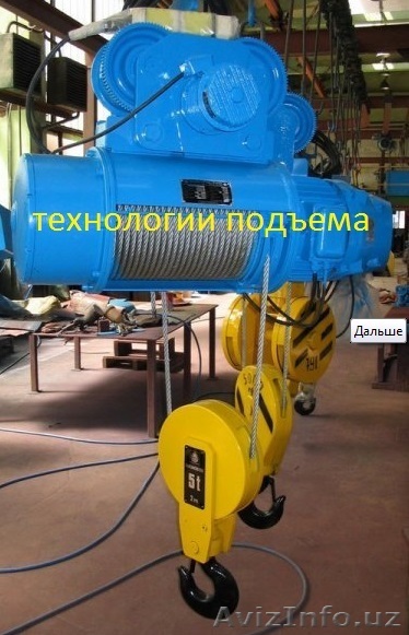 Тали электрические - Изображение #1, Объявление #909114