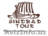 Тур.фирма SINDBAD TOUR - Изображение #1, Объявление #1029896