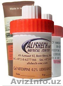Эмульсия гель нифедипин - Изображение #1, Объявление #1031388
