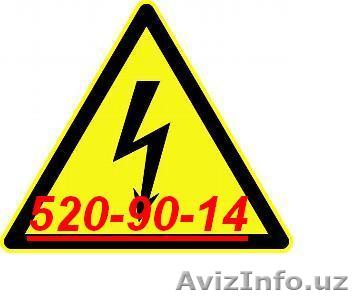 SergeliElektroMontajPlyus-  Электромонтажные работы   - Изображение #1, Объявление #1056178