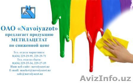 Метилацетат технический - Изображение #1, Объявление #1054944