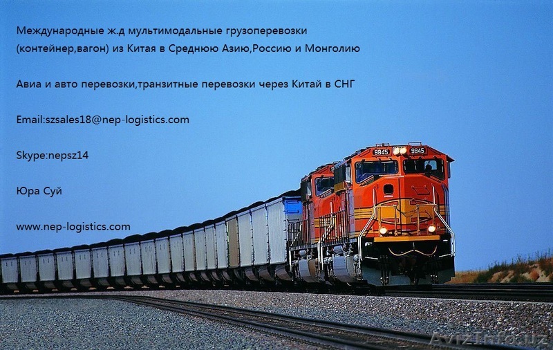 международные ж.д мультимодальные грузоперевозки - Изображение #1, Объявление #1077711