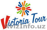 OOO "VICTORIA TOUR" - Изображение #1, Объявление #1074665