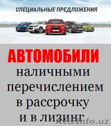 Сдам в аренду с выкупом любые ШЕВРОЛЕТ, на выгодных для Вас условиях - Изображение #1, Объявление #1115802