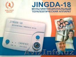 Многофункциональный лечебный аппарат «ЦЗИН ДА» - Изображение #1, Объявление #1134517
