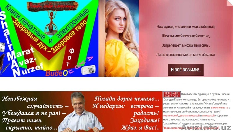 ShairMAN - инфопродукты по здоровью: книги, видеокурсы, фотоальбомы, аудиоролики - Изображение #1, Объявление #1137092