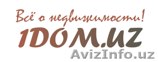 1ДомУз - выгодные предложения по недвижимости! - Изображение #1, Объявление #1140922